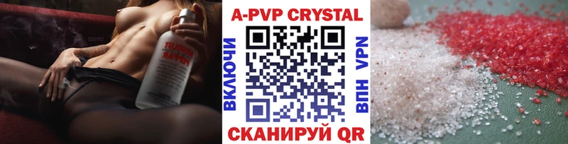 купить закладку  Суджа  А ПВП VHQ 