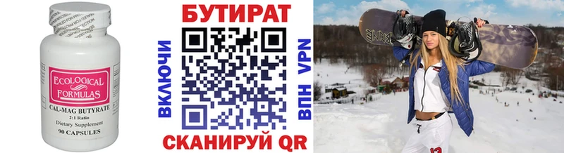 наркошоп Суджа Бутират BDO